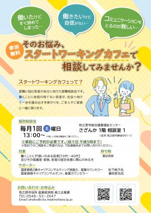 チラシ